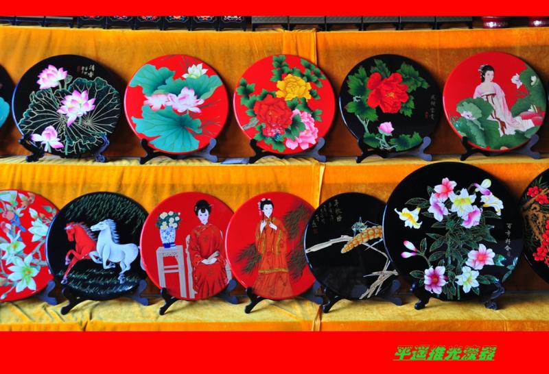 10  平遙推光漆器.jpg