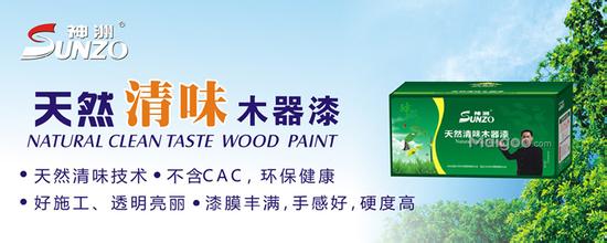 11  天然木器漆.jpg